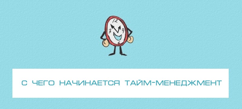 С чего начинается менеджмент. Смотреть фото С чего начинается менеджмент. Смотреть картинку С чего начинается менеджмент. Картинка про С чего начинается менеджмент. Фото С чего начинается менеджмент