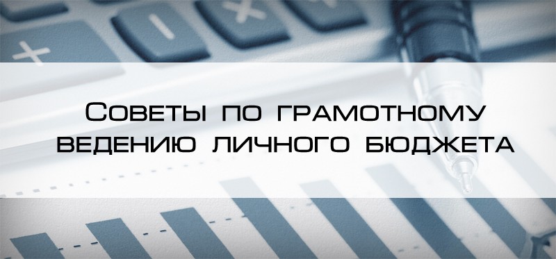 Что такое введение личного бюджета. Смотреть фото Что такое введение личного бюджета. Смотреть картинку Что такое введение личного бюджета. Картинка про Что такое введение личного бюджета. Фото Что такое введение личного бюджета