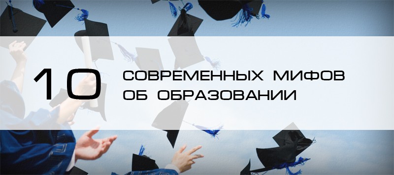 обучение с помощью мифов и историй это. Смотреть фото обучение с помощью мифов и историй это. Смотреть картинку обучение с помощью мифов и историй это. Картинка про обучение с помощью мифов и историй это. Фото обучение с помощью мифов и историй это