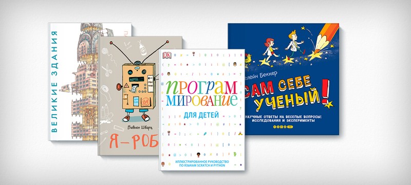 4 детские книги