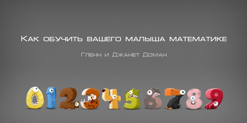 Как помочь ребенку, которому тяжело изучать математику и другие предметы