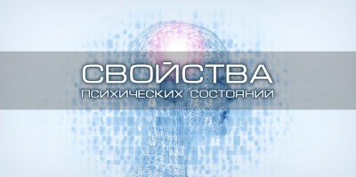 Психическое состояние картинки