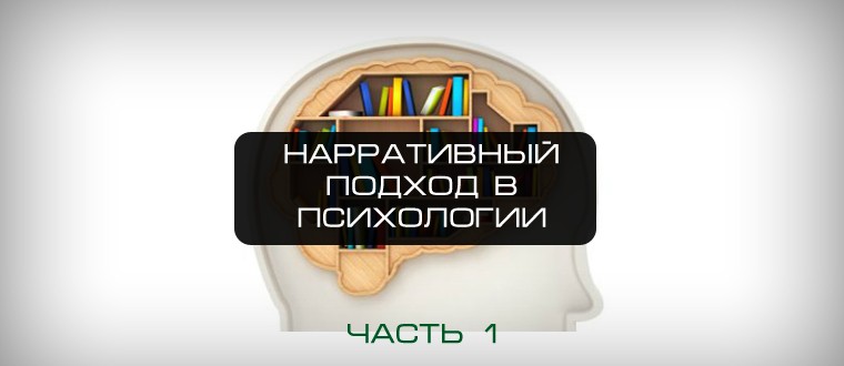 Нарративная терапия: что это такое и как она помогает изменить свою жизнь