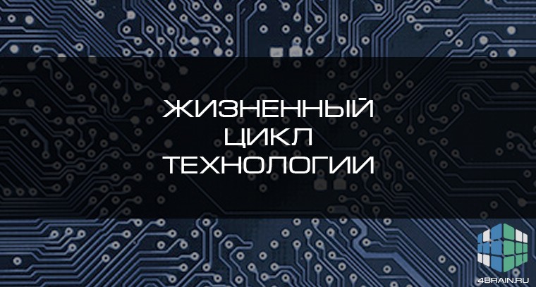Полный цикл жизни отдельного поколения техники thumbnail