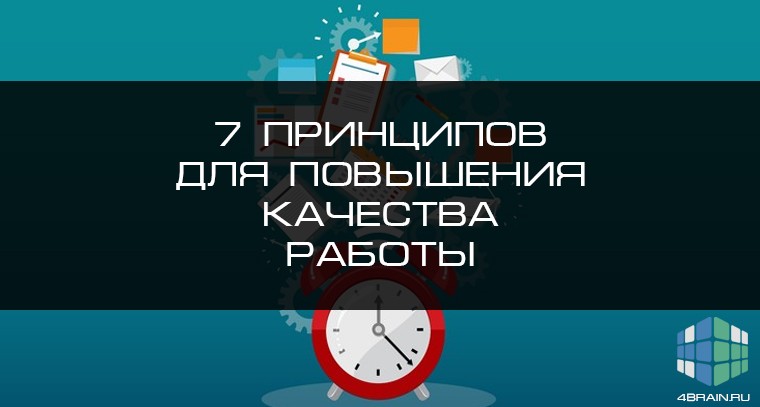 Рисунок иллюстрирует принцип повышения производительности путем