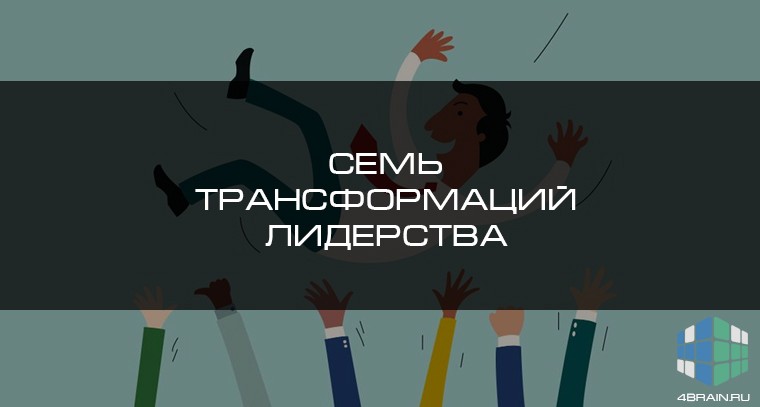 лидер фокусируется на чем. Смотреть фото лидер фокусируется на чем. Смотреть картинку лидер фокусируется на чем. Картинка про лидер фокусируется на чем. Фото лидер фокусируется на чем