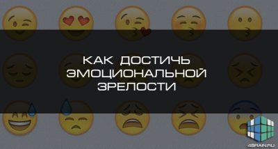 Картинки эмоциональная близость