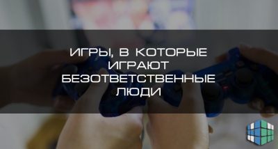 В какие игры компьютер не обыграл человека