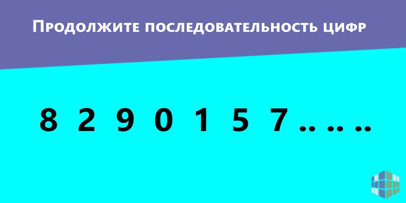 Продолжить последовательность 1. Продолжи последовательность цифр. Продолжить последовательность. Поочередность цифр. Продолжи ряд цифр.