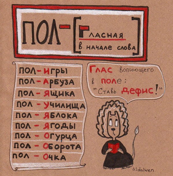 какое самое трудное слово в русском языке