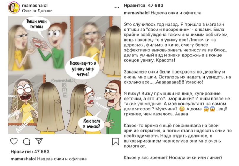 Техника интересный рассказ в психологии примеры