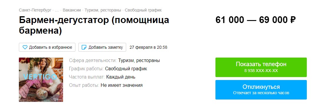 Какая зарплата у дегустатора. Зарплата дегустатора. Профессия дегустатор еды. Сколько получают дегустаторы. Протаптыватель тропинок.