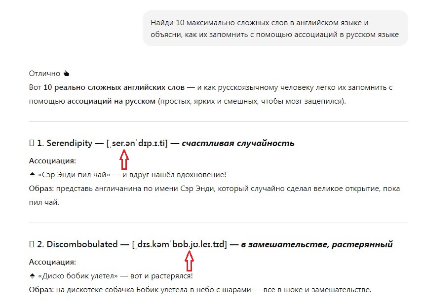 slozhnye-slova-v-anglijskom-yazyke