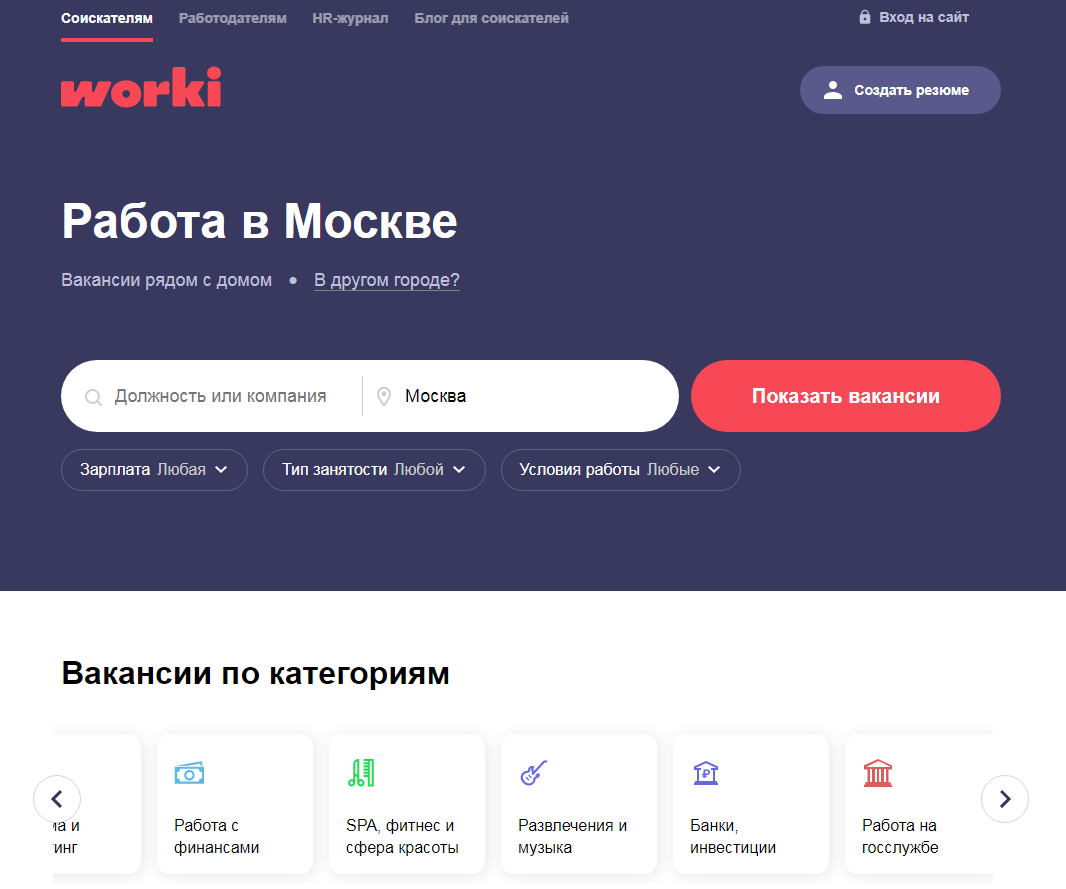 worki.ru