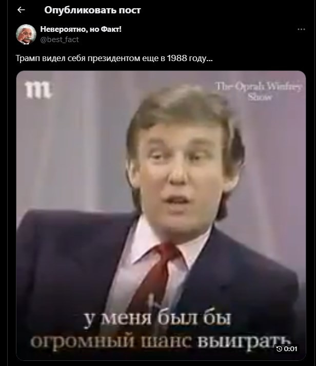 Дональд Трамп