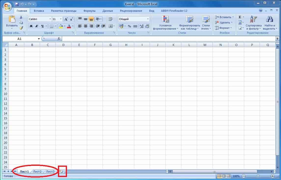 Листы в эксель