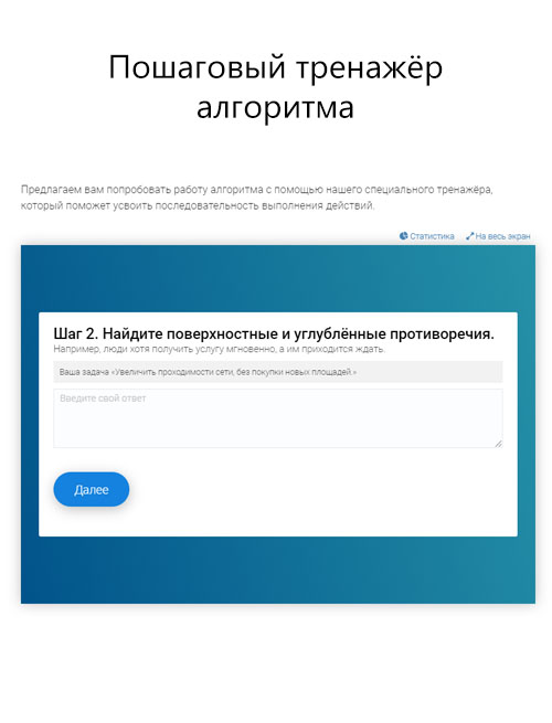триз на практике складчина