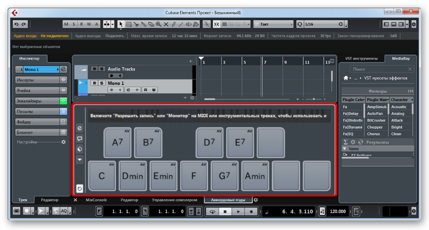 Интерфейс программы Cubase Elements